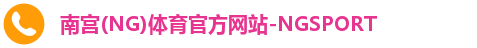 南宫体育注册登录